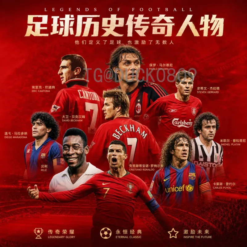 长聊2026世界杯：新赛制、新格局与球迷期待